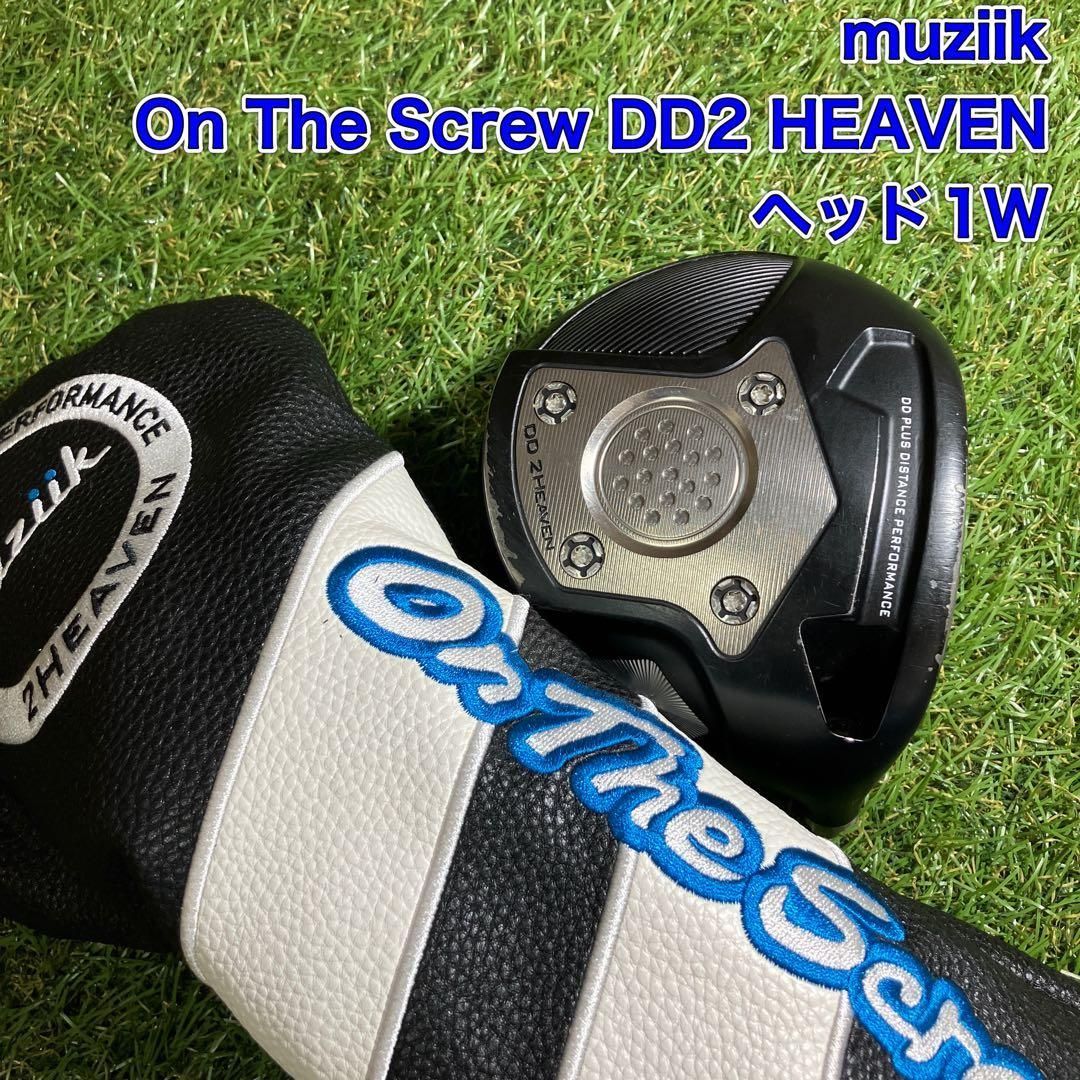 ヘッドのみ ムジーク On The Screw DD2 HEAVEN ドライバー muziik