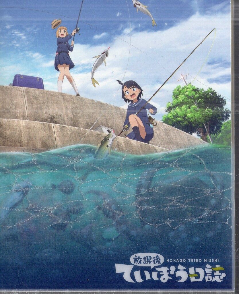 KADOKAWA アニメBlu-ray 放課後ていぼう日誌 初回全3巻 セット