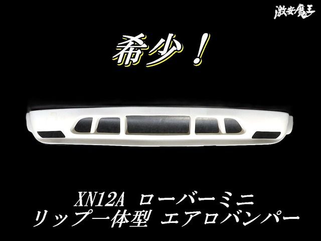 【新品！即発送】社外 XN12A MINI ローバーミニ クラシックミニ フロントバンパー リップ一体型 エアロバンパー 外装 エアロ FRP製