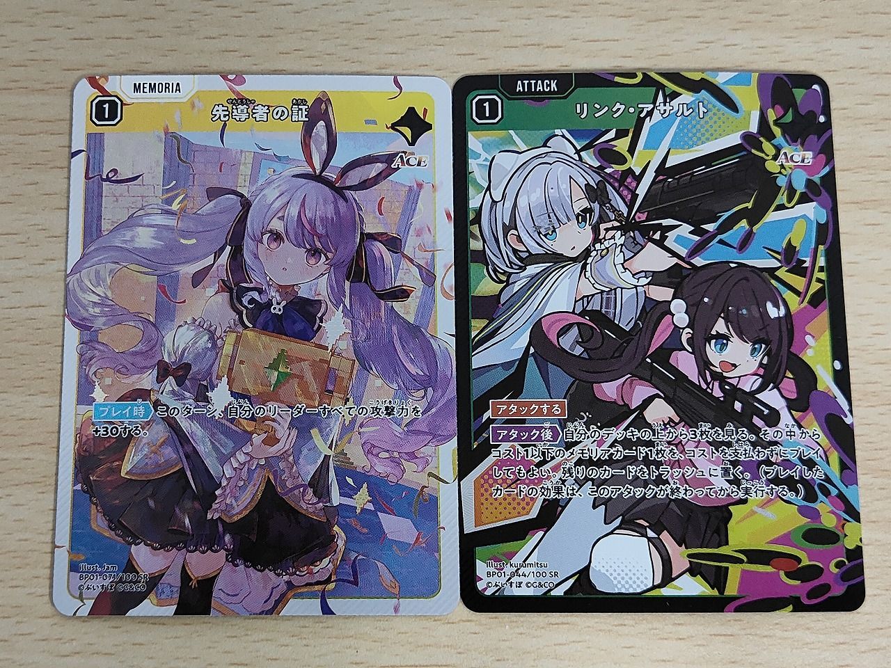aca603 XrossStars カード まとめ MEMORIA ATTACK 先導者の証 リンク