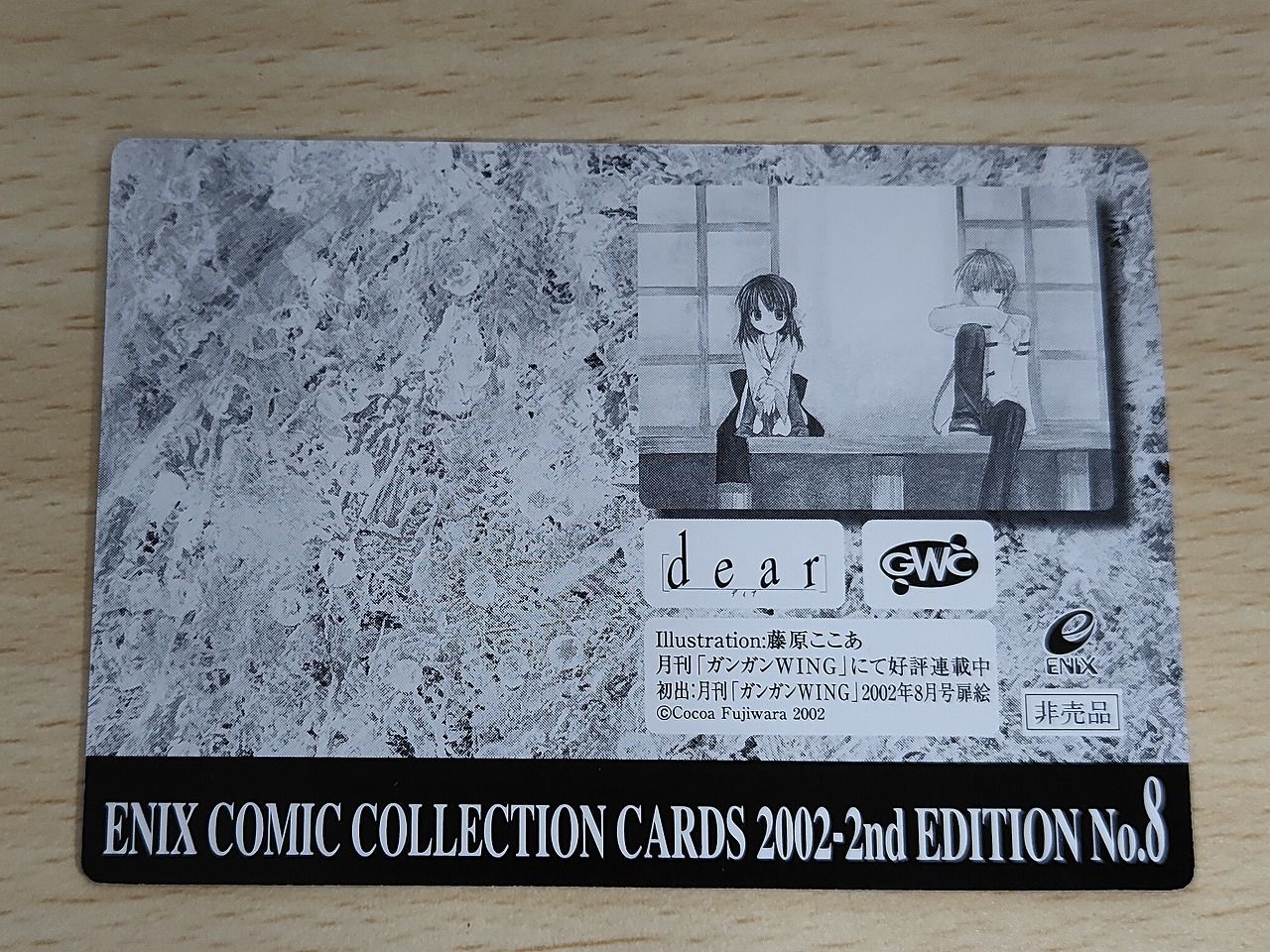 aca603 dear(ディア) カード dear 2ショット トレカ ENIX COMIC