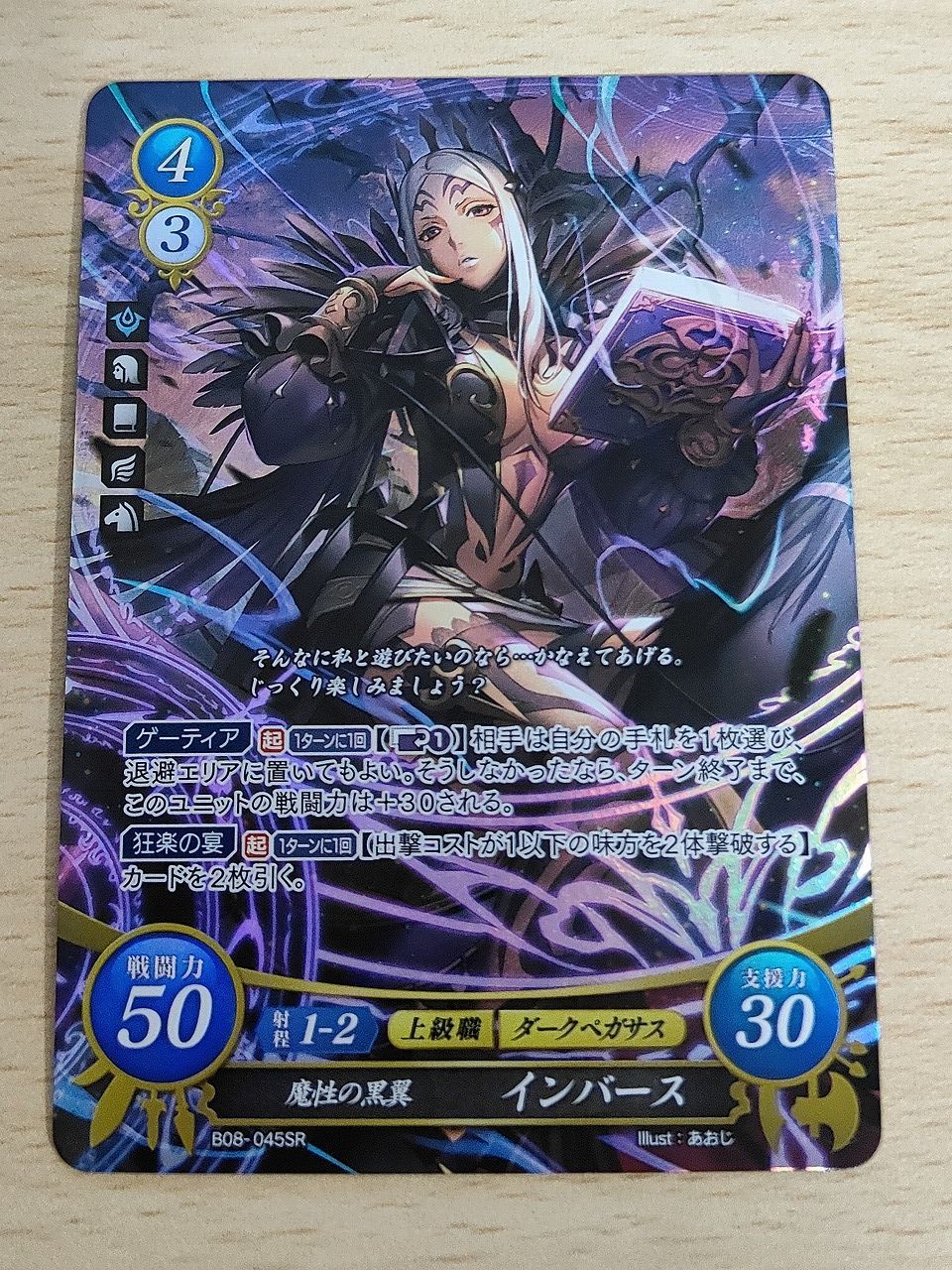 aca603 FEサイファ ファイアーエムブレム サイファ カード