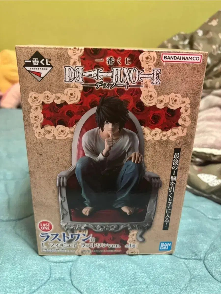 DEATH NOTE(デスノート) 一番くじ ラストワンver L フィギュア
