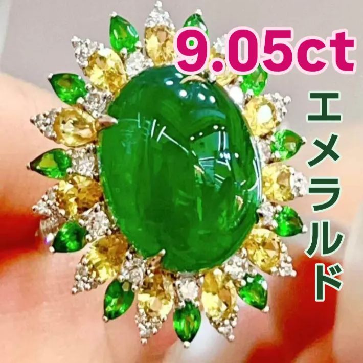 9.05ct ムゾーカラー 天然エメラルド カボションカット リング 18kホワイトゴールド