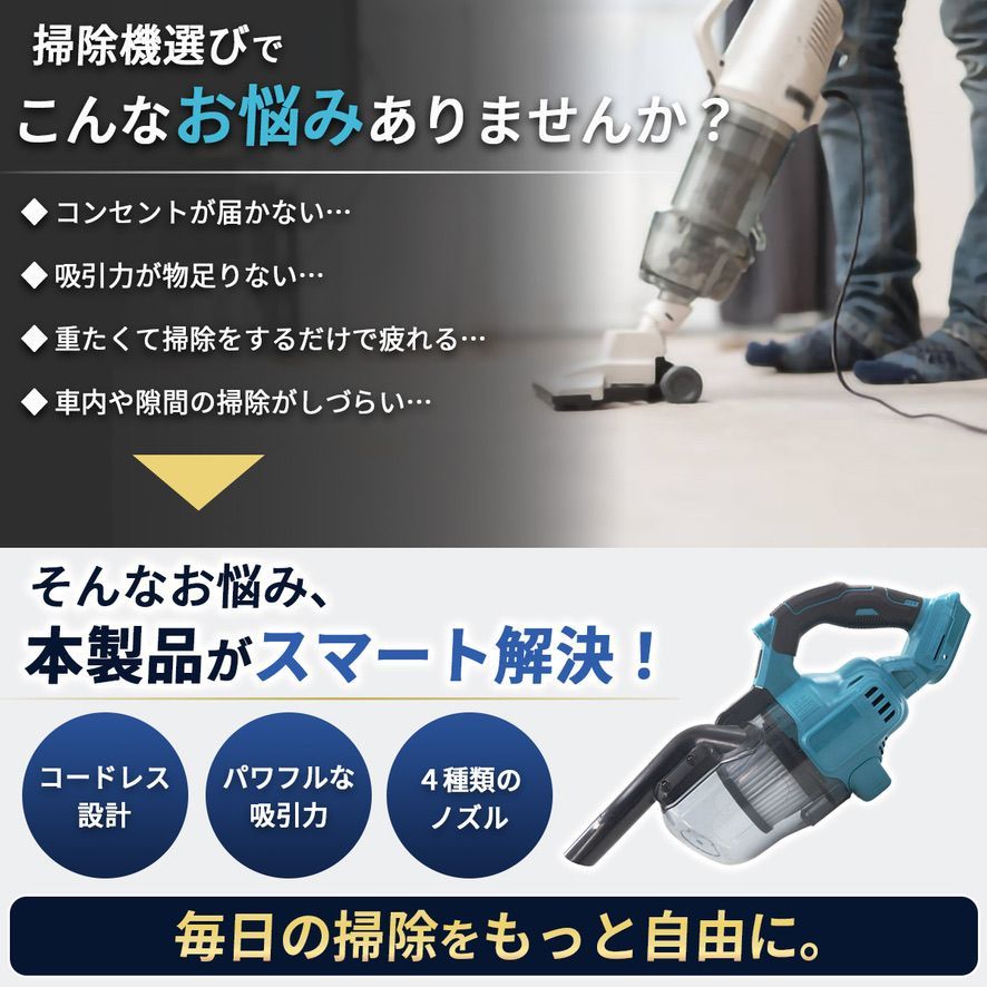 マキタ 18V 掃除機 コードレス 互換 サイクロン スティック ハンディ 