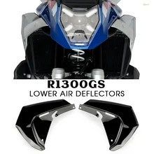 BMW R1300GS ロアエア ディフレクター サイドスポイラー ディフレクター R1300GS GS1300 ディフレクター カスタム パーツ
