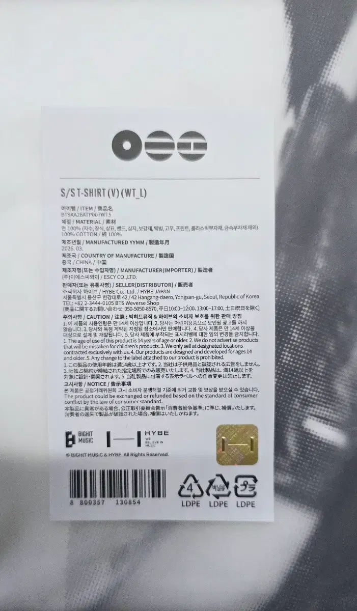 防弾（バンタン）アリラン ポップアップ 뷔（V・テヒョン） 半袖Tシャツ L bts V t-shirt