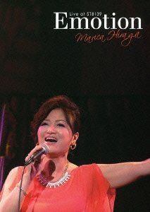 Emotion Live at STB139 [DVD]