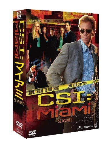 CSI:マイアミ3 S・P版 [DVD]