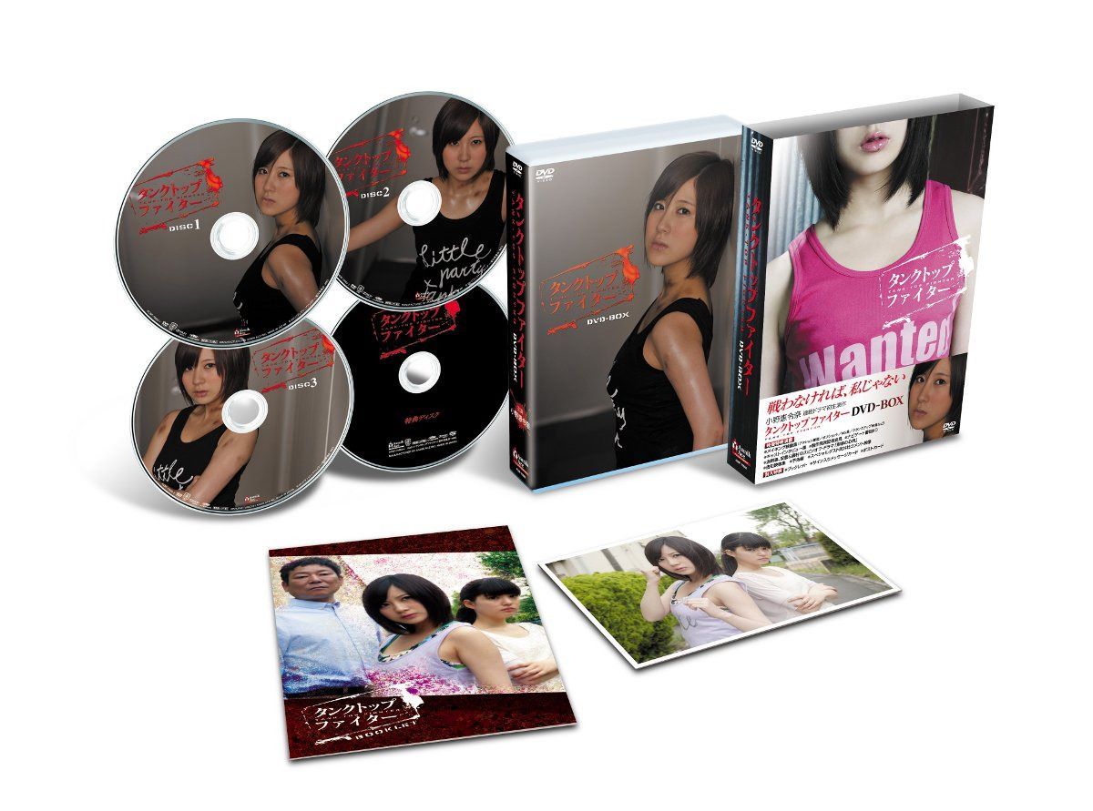 タンクトップファイター DVD-BOX