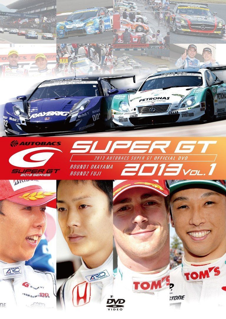 SUPER GT 2013 VOL.1 [DVD]