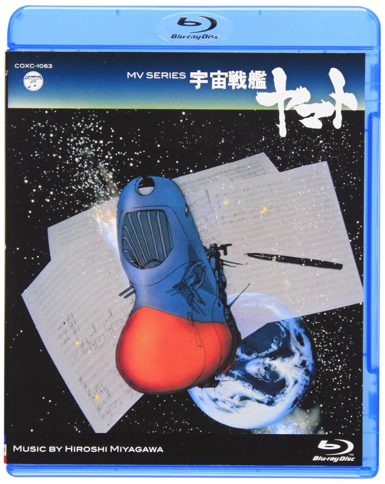 MV SERIES(ミュージックビデオ シリーズ)宇宙戦艦ヤマト【Blu-ray】
