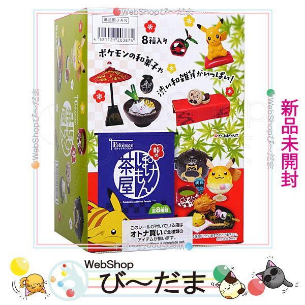 [bn:9] 【訳あり】 【未開封】 リーメント ポケットモンスター 峠のぽけもん茶屋 全8種/BOX●新品Ss