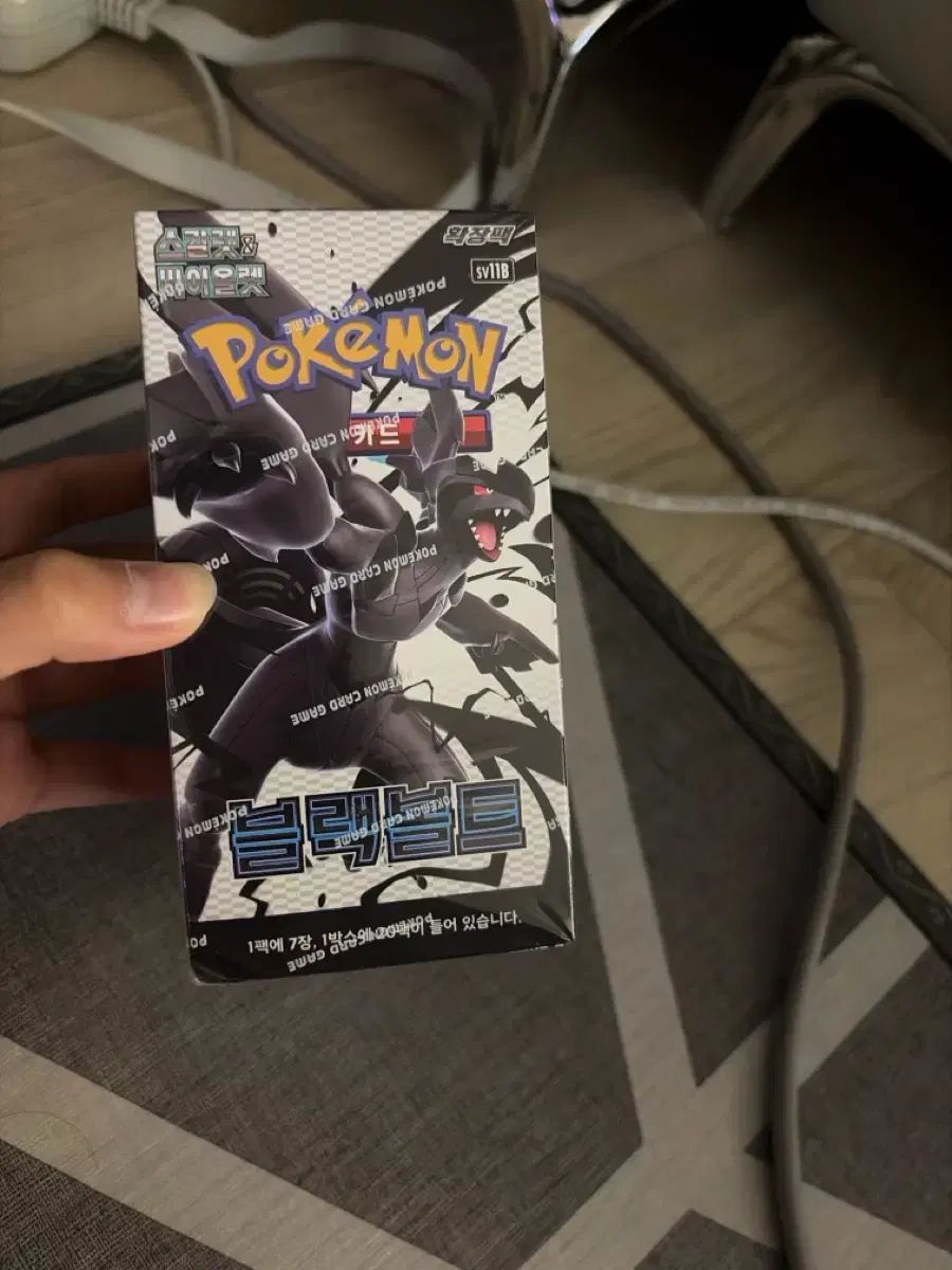 ブラックボルト