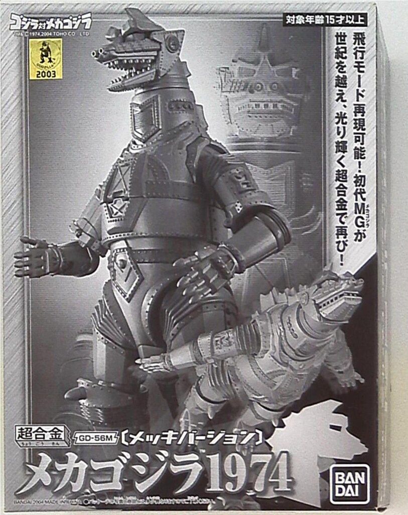 バンダイ 超合金/ゴジラ メカゴジラ1974メッキバージョン 17,664円