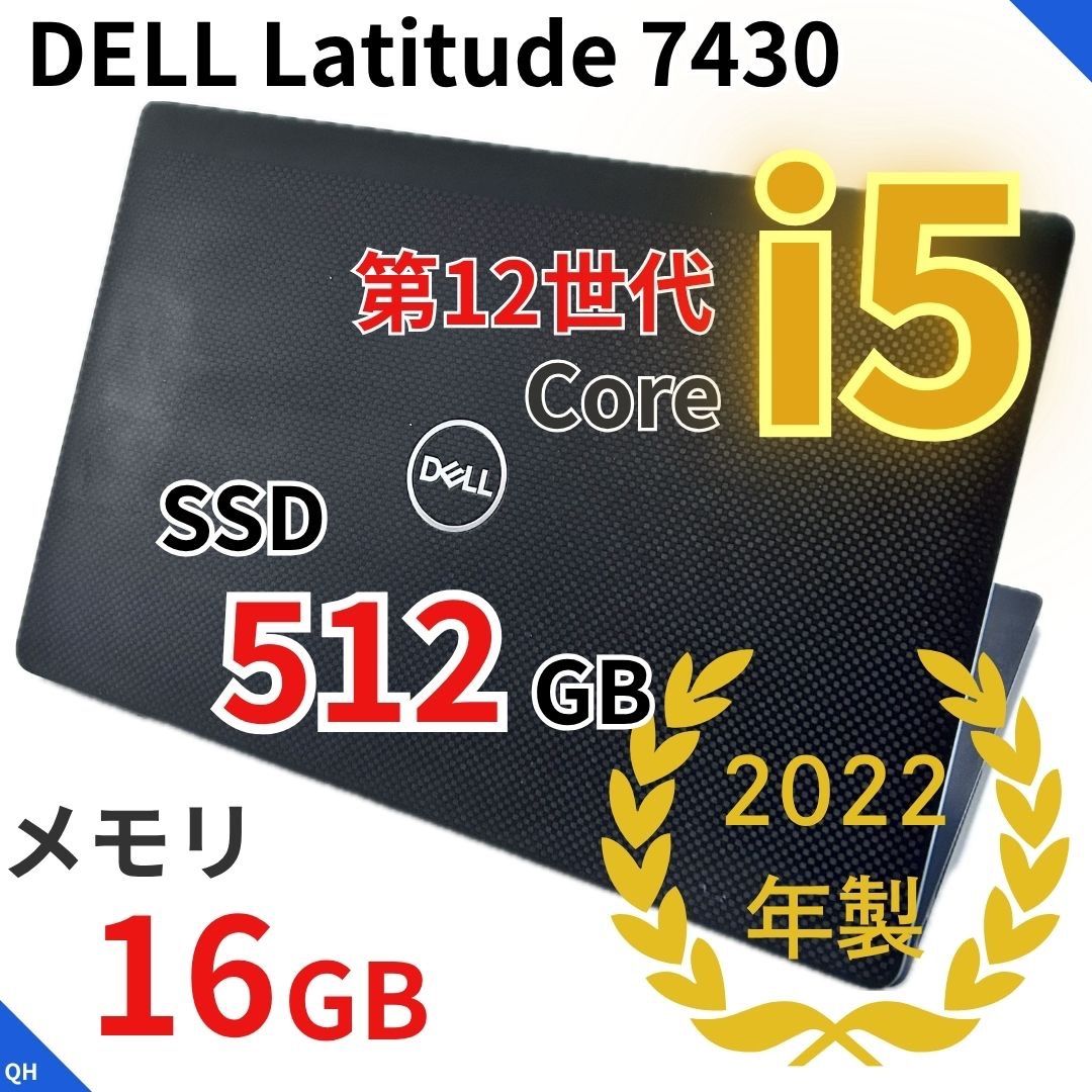 DELL Latitude 7430 第12世代i5 16GB/SSD512GB FHD - メルカリ