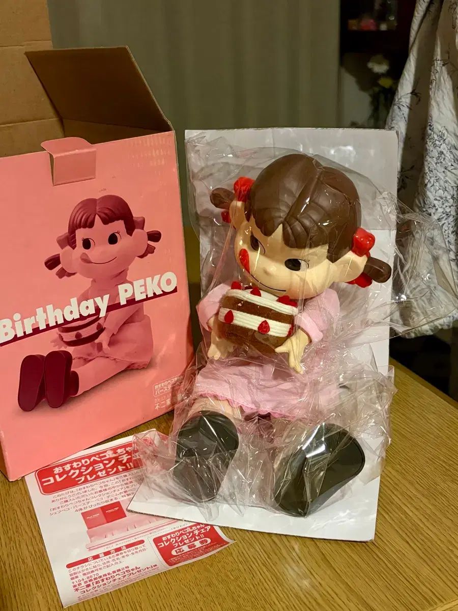 ケーキ ペコちゃん ぬいぐるみ