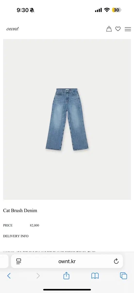 ONT キャット ブラッシュ デニム S 新品