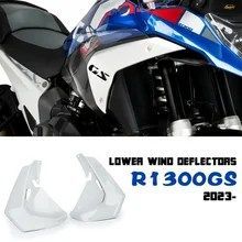 2023 2024 R1300GS エアディフレクターキット BMW R1300GS 下部ウインドディフレクター 下部ウインドシールドカスタムパーツ