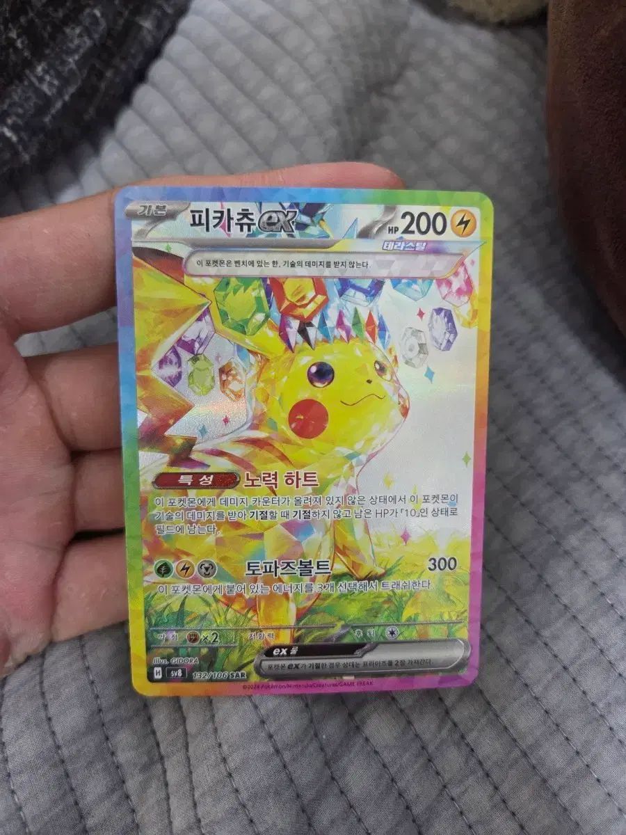 超전레이 피카츄 SAR 出品