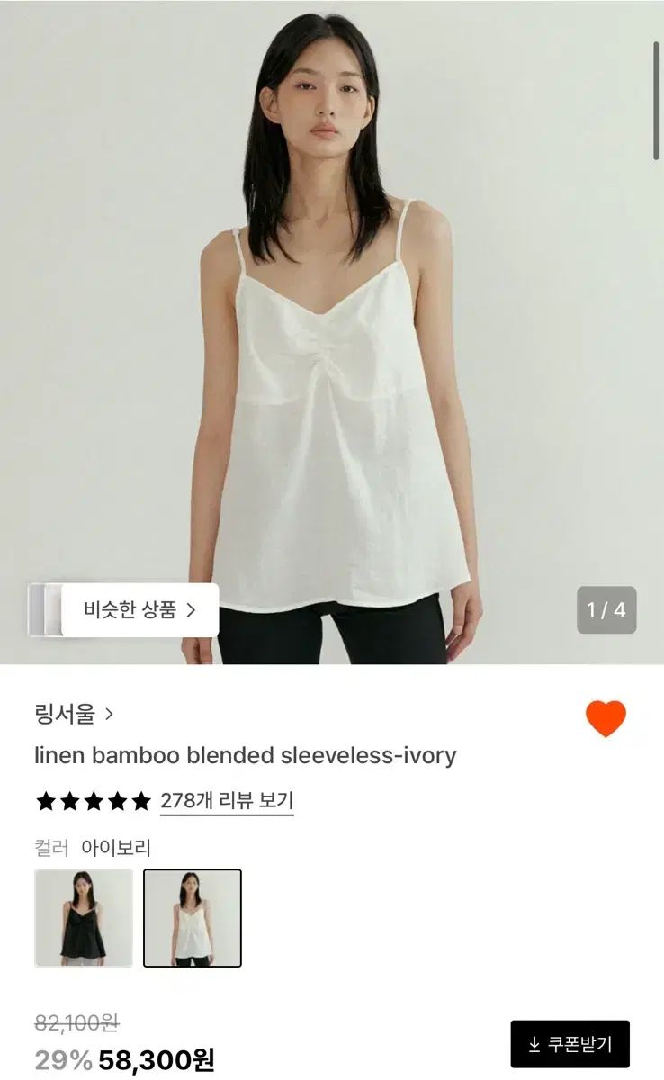 リングソウル リネンノースリーブ ブラウス 新品