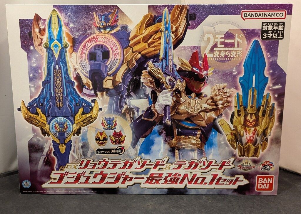 バンダイナムコ ナンバーワン戦隊ゴジュウジャー DXリュウテガソード&テガソード ゴジュウジャー最強No.1セット