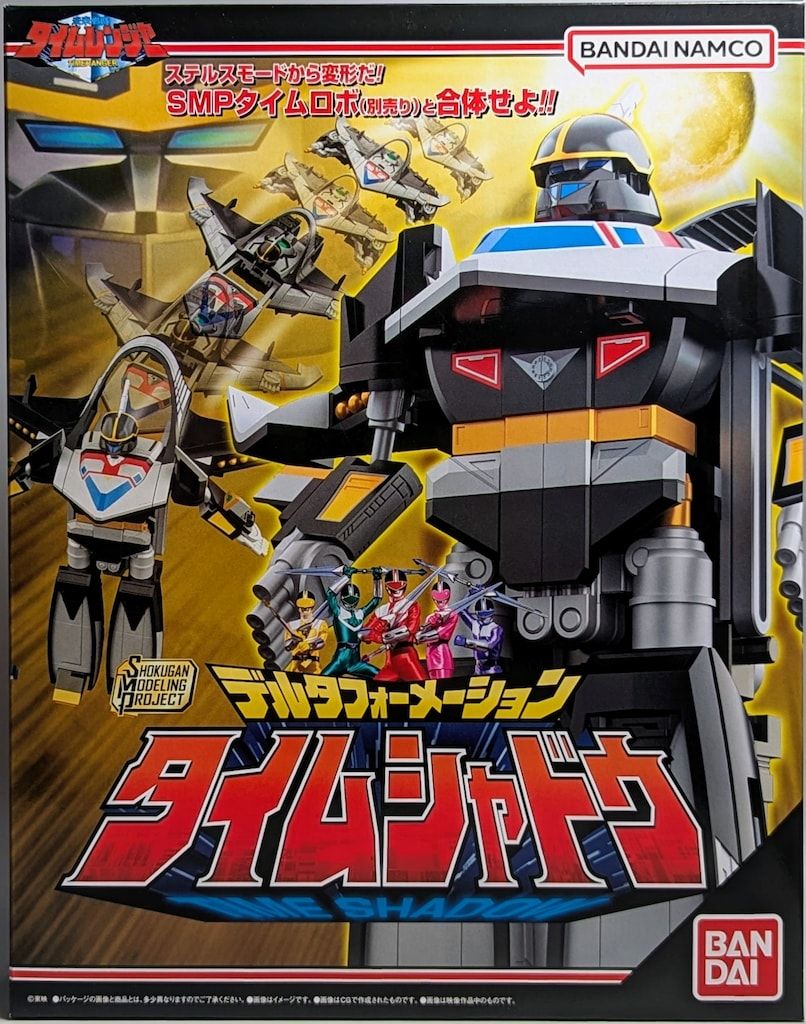 バンダイナムコ SMP [SHOKUGAN MODELING PROJECT] 未来戦隊タイムレンジャー デルタフォーメーション タイムシャドウ 8,724円