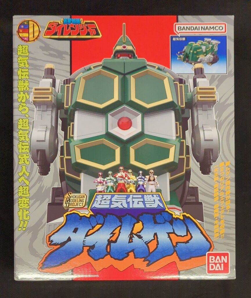 バンダイナムコ SMP [SHOKUGAN MODELING PROJECT] 五星戦隊ダイレンジャー 超気伝獣ダイムゲン
