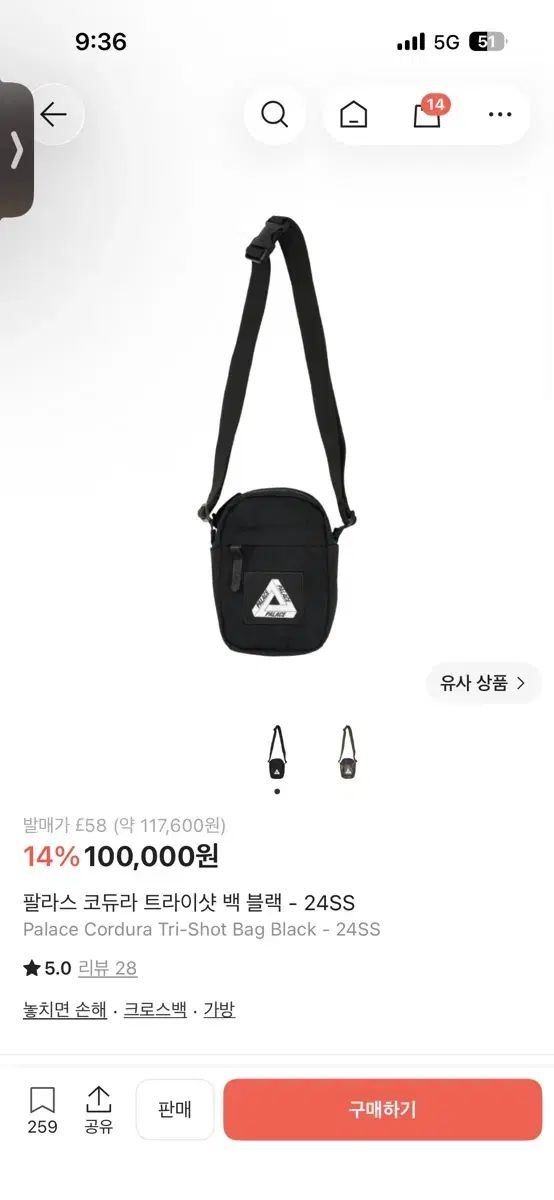パレス コーデュラ トライショット バッグ ブラック - 24SS