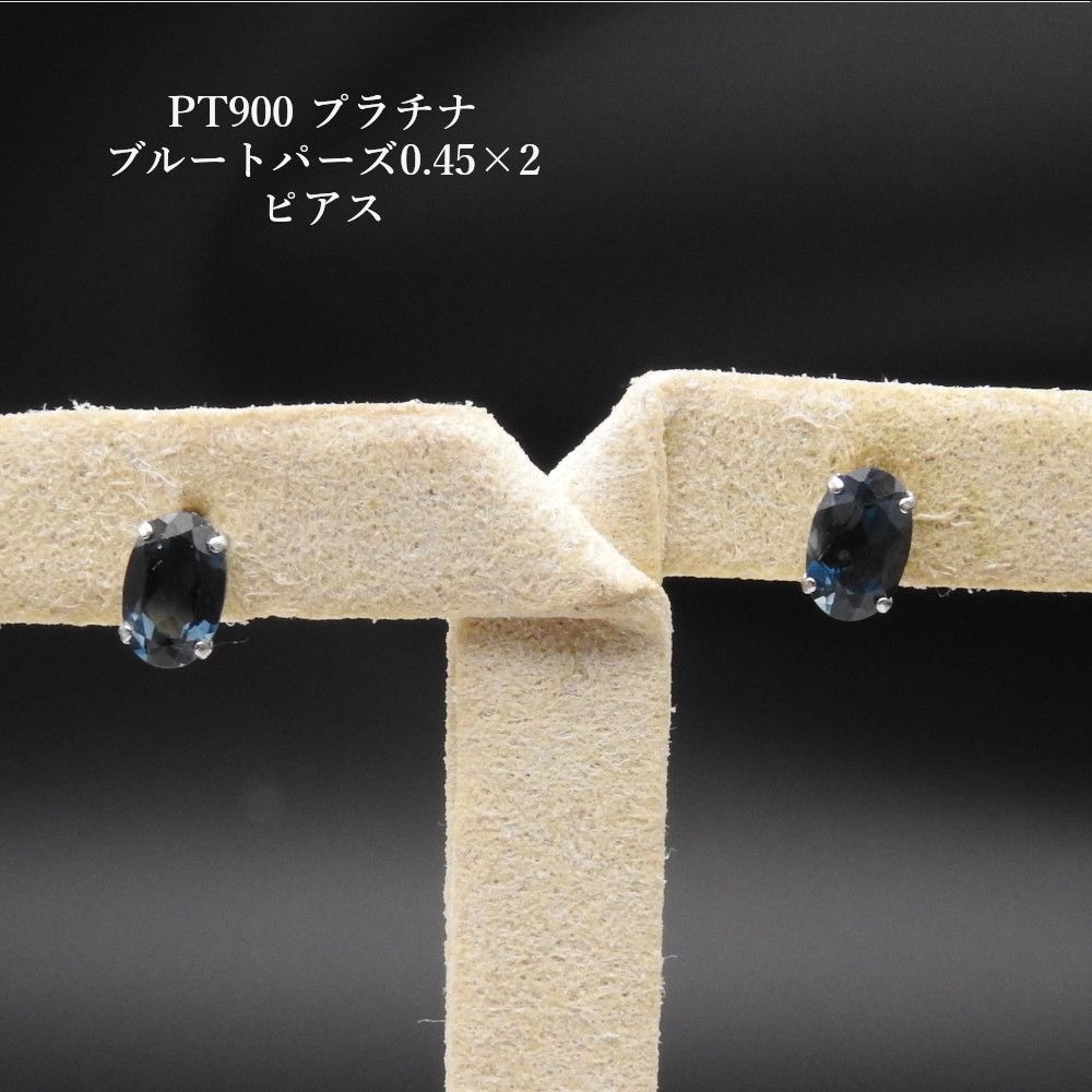 PT900 プラチナ ブルートパーズ0.45×2 ピアス レディース ジュエリー