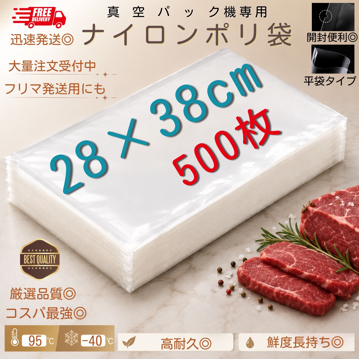 真空パック袋 ナイロンポリ 【28*38cm 500枚入】多層構造 フードシーラー対応 食品保存袋 真空包装袋 業務用・家庭用兼用 冷凍・湯煎対応