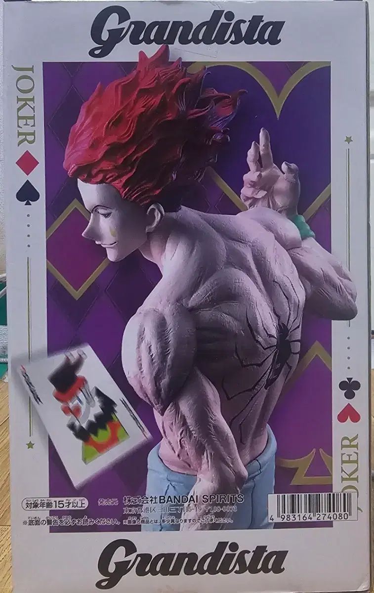 HUNTER×HUNTER 헌헌 ヒソカ Grandista(グランディスタ) フィギュア