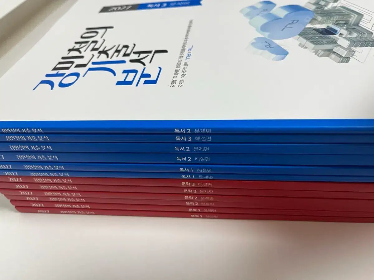 2027 カン・ミンチョルの過去問分析 (독서 文学)