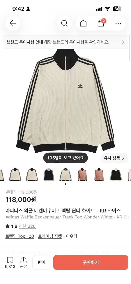 アディダス ワッフル BECKENBAUER(ベッケンバウアー) トラックジャージ 白 KR
