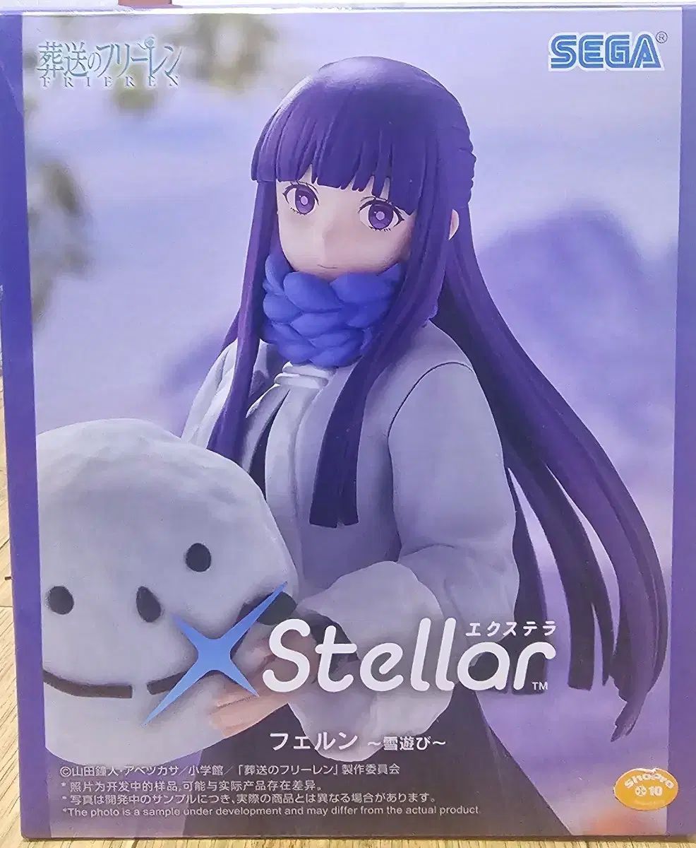 セガ (SEGA) 葬送のフリーレン (Free!) Stellar フィギュア (フィギュア)