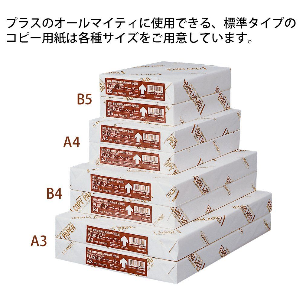 特価商品 プラス コピー用紙 A4 5000枚 (500枚×10冊) 56-001×10