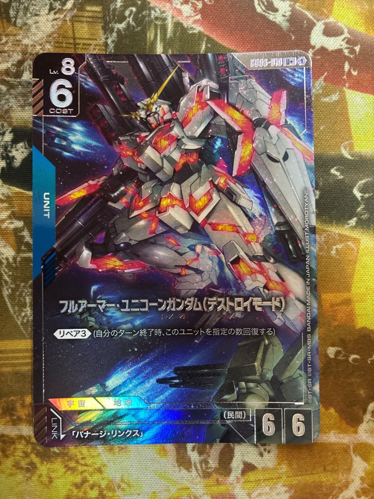ガンダムカードゲーム プロモ パラレル フルアーマー・ユニコーン