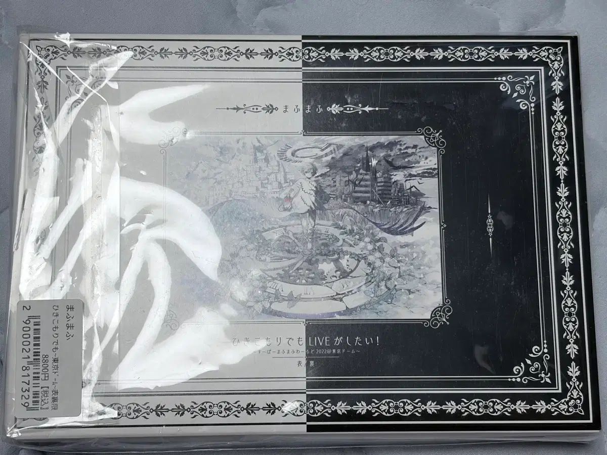 マホオマフ 東京ドーム dvd 裏表 セット グッズ 10,998円
