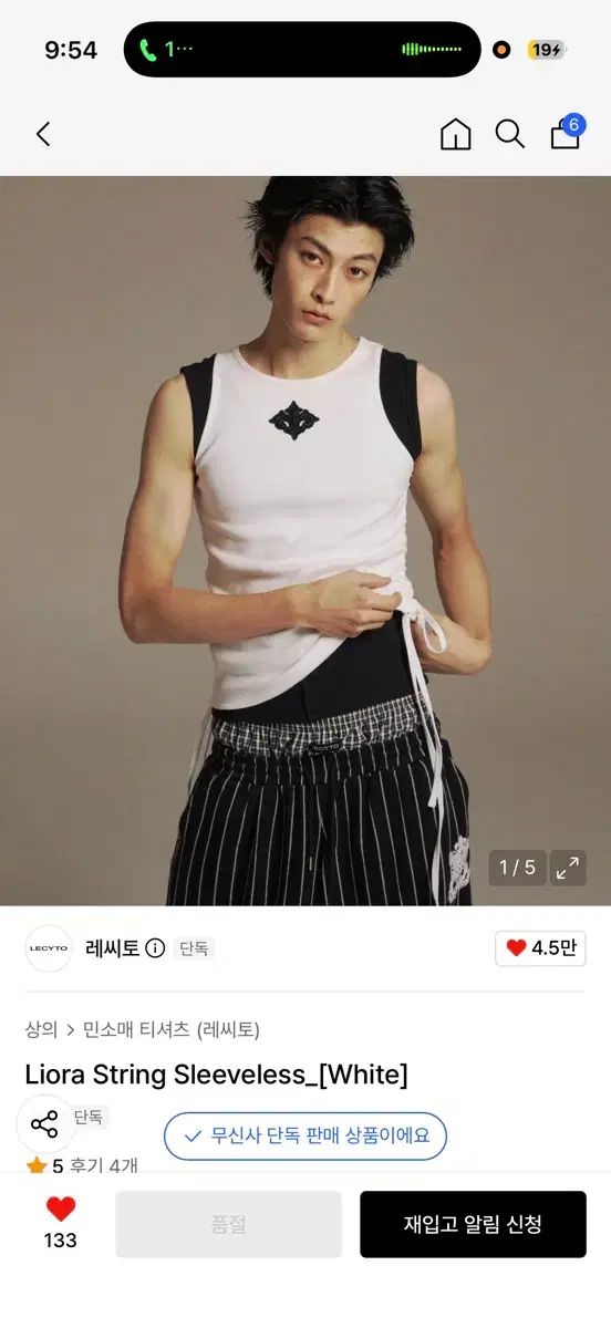 リー・シ・ト Liora String Sleeveless 白