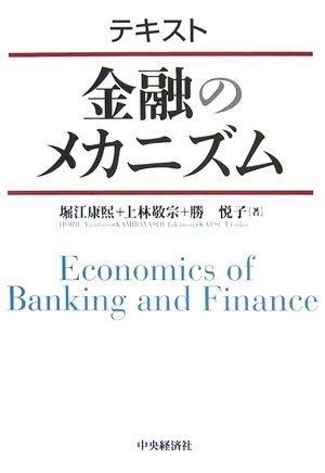 テキスト金融のメカニズム