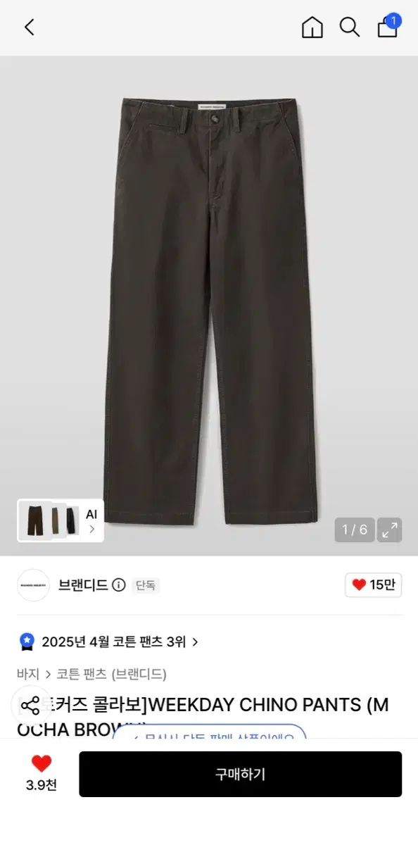 (30) BRANDED WEEKDAY CHINO PANTS モカブラウン 7,470円