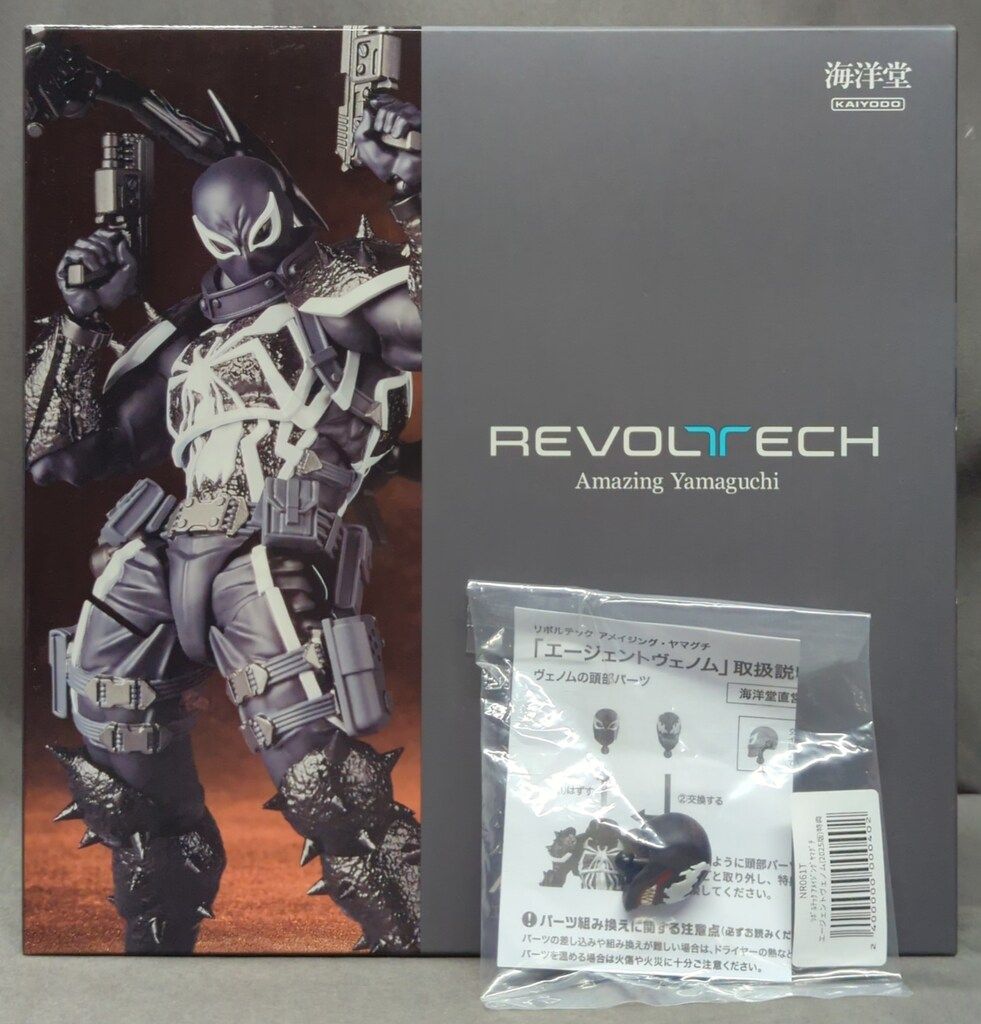 海洋堂 REVOLTECH / AMAZING YAMAGUCHI エージェントヴェノム 再販版 特典付き NR023