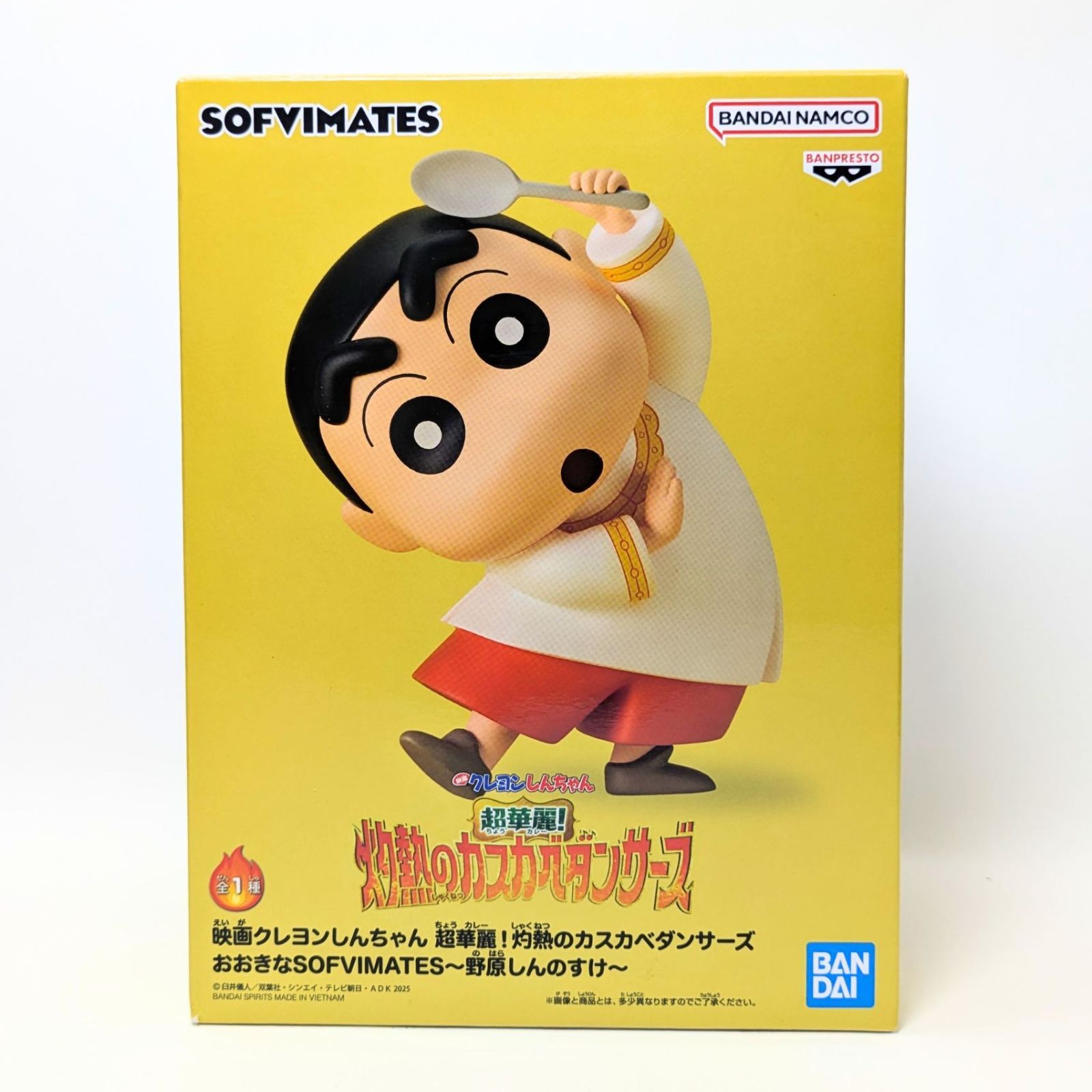しんのすけ出品 未開封】 映画クレヨンしんちゃん 超華麗！ 灼熱のカスカベダンサーズ
