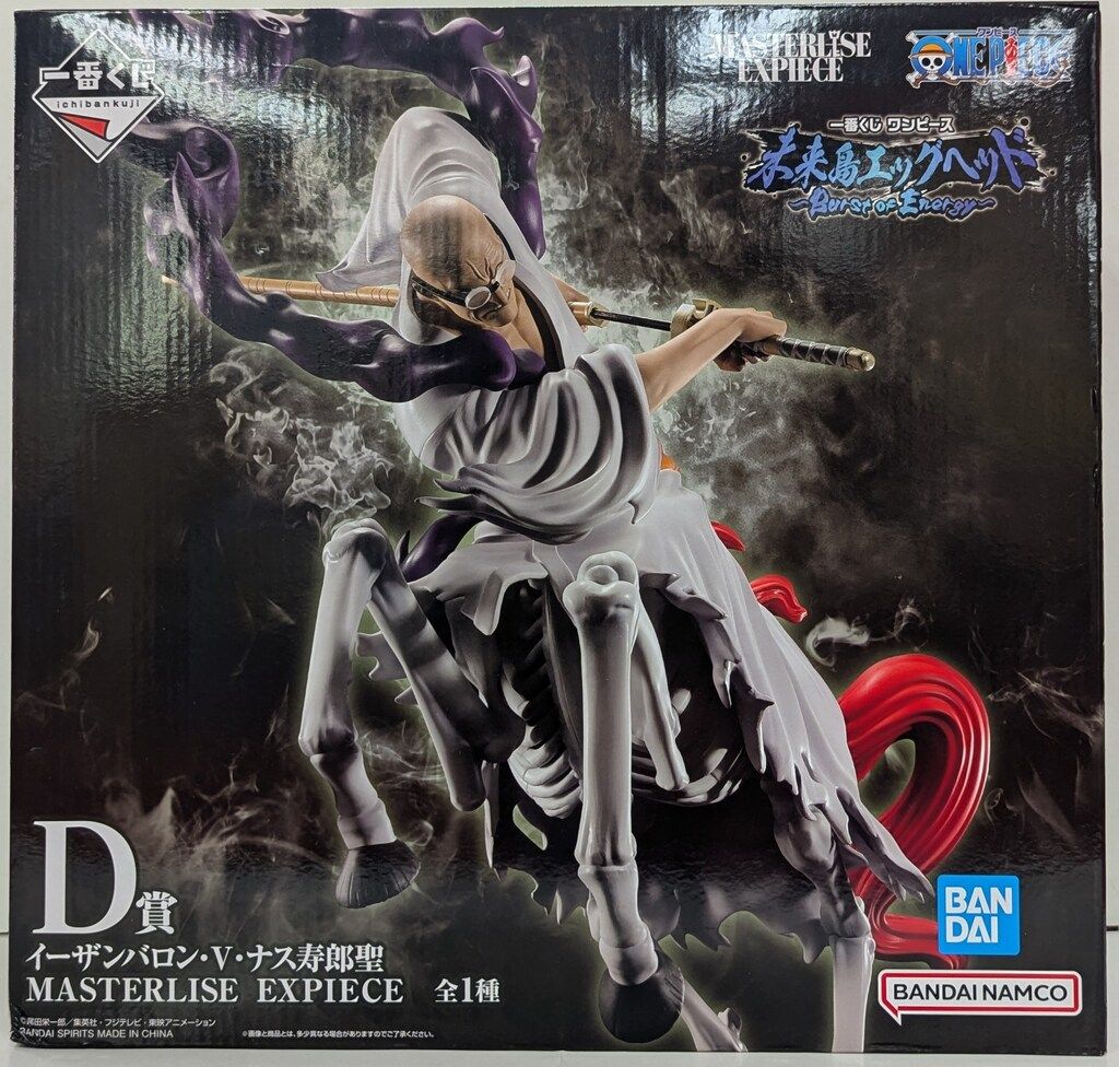 BANDAI SPIRITS 一番くじ ワンピース 未来島エッグヘッド Burst of Energy D賞 イーザンバロン・V・ナス寿郎聖 MASTERLISE EXPIECE