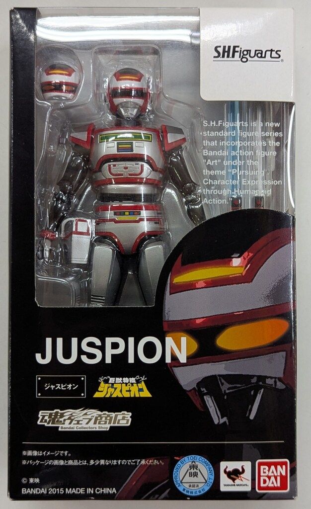 バンダイ S.H.Figuarts 巨獣特捜ジャスピオン ジャスピオン