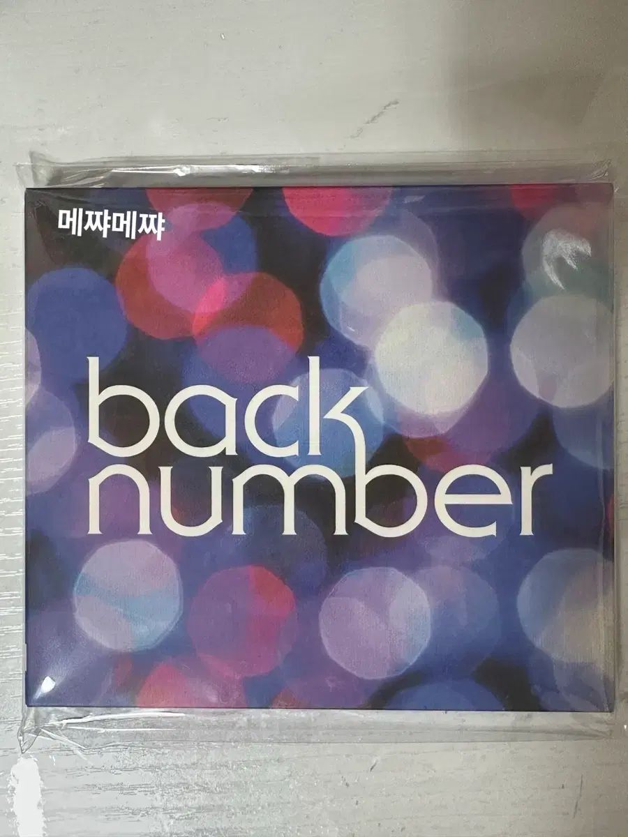 初版 B ))バックナンバー CD