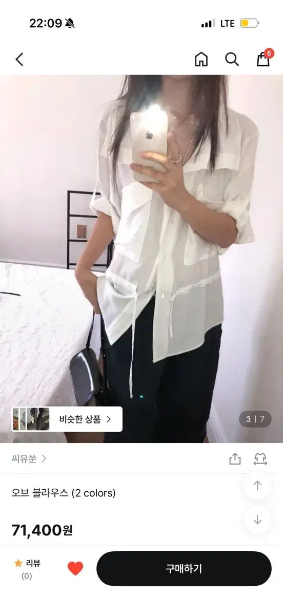CU soon OF blouse