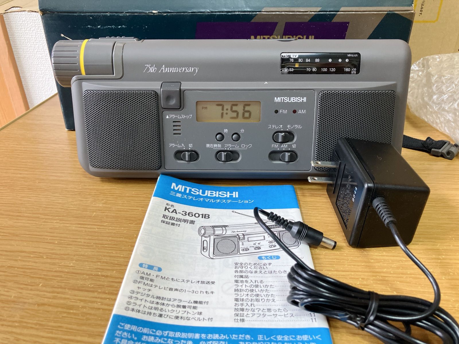 超激レア・】三菱電機 創立75周年記念 1996年限定非売品 ステレオ
