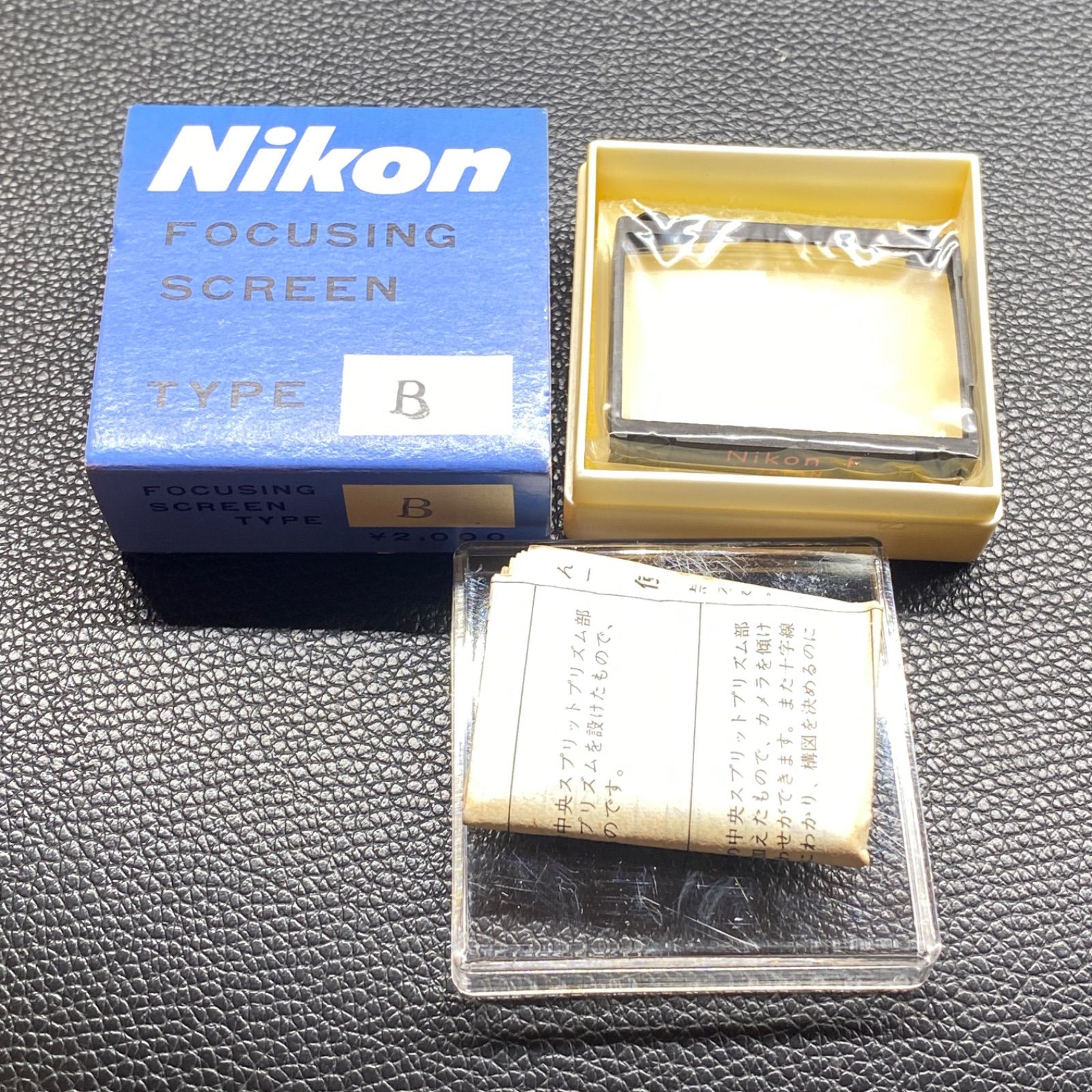 ニコン Nikon F用 フォーカシングスクリーン　タイプB
