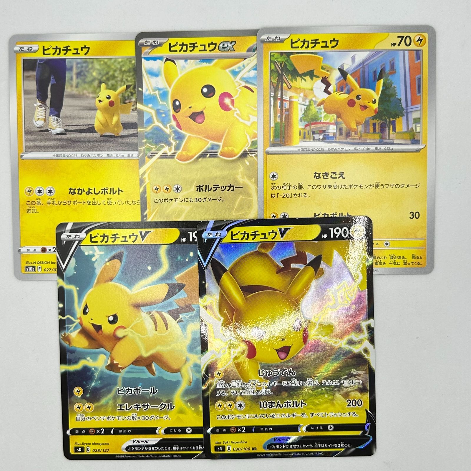 送料無料 ポケモンカード ピカチュウ 5枚まとめ売り カード#16461 